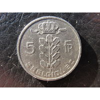 Бельгия. 5 франковов.1974. С 20 копеек. Распродажа коллекции. Смотрите другие лоты.