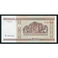 Беларусь. 500 рублей образца 2000 года. Серия Чя. UNC