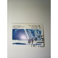 Научное сотрудничество с Австралией СССР 1990 год.