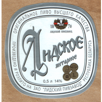 Этикетка пива Янтарное Лидский ПЗ Т686