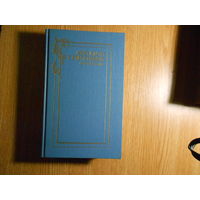 Григорьев Аполлон. Сочинения в двух томах.