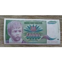 Werty71 Югославия 50000 динаров 1992 банкнота 50 000