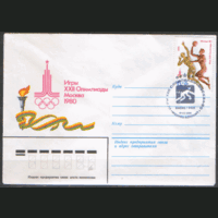 СПГна Конверте, франкированном маркой 4907 (СК). ОИ-80. Баскетбол.