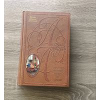 Книга Астрид Линдгрен "Карлсон, который живёт на крыше"
