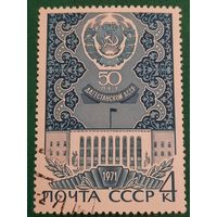 СССР 1971. 50 лет Дагестанской АССР. Полная серия