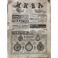 Журнал Нива 1906 г N20 полный комплект