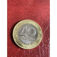 Китай 10 юаней 2018 г Реформа