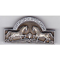 Ипподром Пятигорска.