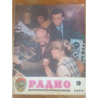 Журнал Радио 1982--9 выпуск.