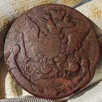 5 копеек 1768 ЕМ
