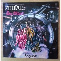 LP Инострументальная рок-группа Зодиак / Zodiac - "Disco Alliance".