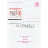 Беларусь 2002 Дожинки 2002 (к4)