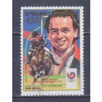 [1941] ЦАР 1989. Спорт.Конный спорт.Летние Олимпийские игры. Концовка серии. БЕЗ КЛЕЯ.