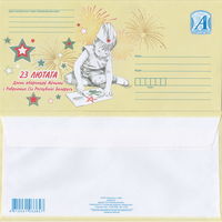 Беларусь 2024 23 фебраля День защитников Вооруженных сил республики Беларусь (к4)