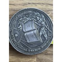 Серебряная Школьная медаль РСФСР