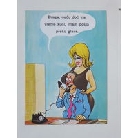 Юмор Югославия 1970-е    10х14 см