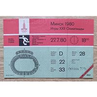 Билет на футбол. Олимпиада 1980. Минск. 27.7.80. Слегка надорван Контроль