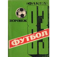К/с 1983, Факел Воронеж