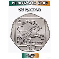 Кипр 50 центов. Предложи свою цену или обмен!