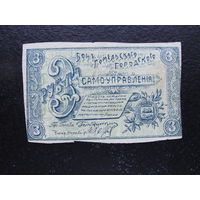 Бон Гомеля 1918г.