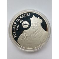 20 рублей 2005 г.Серия,,Умацаванне i абарона дзержавы".Усяслау Полацкi