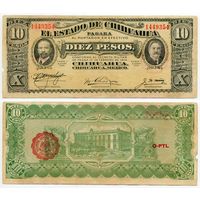 Мексика. 10 песо (образца 1915 года, S534b, CHIHUAHUA)