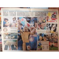 Советский спорт июль 2002год. Спецвыпуск. Итоги Чемпионата мира 2002г