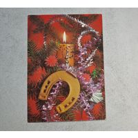 С новым Годом !   открытка