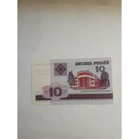 Беларусь 10 рублей 2000 сер.НА