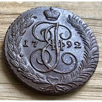 5 копеек 1792 АМ. Бомба.