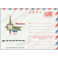 Художественный маркированный конверт СССР N 10710 (01.08.1975) АВИА  Неделя письма