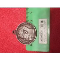 Медаль "За усердие" Николай 2