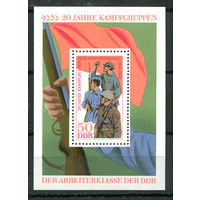 ГДР - 1973г. - 20 лет боевой дружине - 1 блок - полная серия, MNH [Mi bl. 39]. #O-Se-Z-2-39