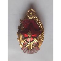 Знак. МВД. Лучшему работнику. Отличнику пожарной охраны СССР. Тяжёлый, винт, ММД