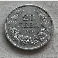 Болгария 20 левов 1930 Царь Борис III - серебро, один год чекана