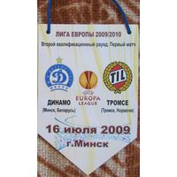 Вымпел Динамо Минск - Тромсе, Норвегия 2-й кв. р-д ЛЕ 2009-10