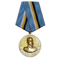 Медаль Император Николай II