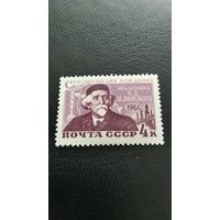 Марки СССР, 1961г.