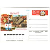 Почтовая карточка, АВИА