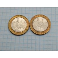 10 рублей 2008 Азов ММД , СПМД , 2 монеты .