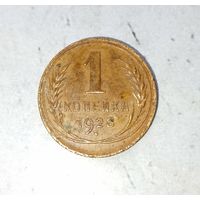 1 копейка 1928 года СССР. Родная патина!