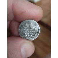 Гривенник 1746 Елизавета