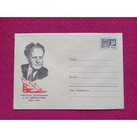 Конверт. ХМК. Советский кинорежиссер Эйзенштейн. Бажора 1967 г. Чистый.