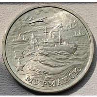 Россия 2 рубля Мурманск 2000