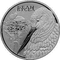 Серебро. 100 р. Белы бусел. Жывёльны свет краiн ЕўрАзЭС. Белый аист. Животный мир стран ЕврАзЭС , White Stork , 100 рублей . 2009 г. Птицы. Заповедники. Символ Республики Беларусь . Тираж 500 шт!