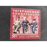 Россия  2023   Ялт Конф.