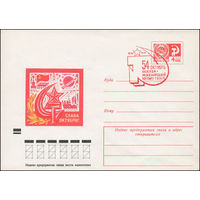 Художественный маркированный конверт СССР со СГ N 71-439(N) (10.09.1971) Слава Октябрю!