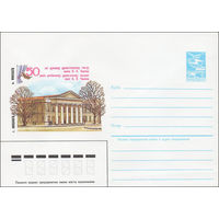 Художественный маркированный конверт СССР N 84-227 (24.05.1984) г. Николаев  50 лет русскому драматическому театру имени В.П. Чкалова