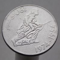 Алжир 5 динаров 1974 20 лет Алжирской революции