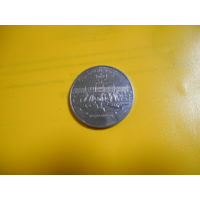5 рублей 1990 г. Большой дворец